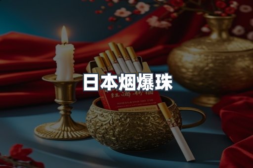 云霄香烟批发